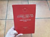 Zasedanija verchovnogo soveta CccCCCP 1974-1978 m - nuotraukos Nr. 5