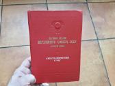 Заседания верховного совета CccCCCP 1974-1978 г. - nuotraukos Nr. 7