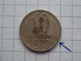 10 kapeiku 1978 TSRS ruošinio trūkis brokas