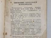 Šiaulių moto dviračių gamyklos knygele 1964 - nuotraukos Nr. 4