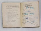 Šiaulių moto dviračių gamyklos knygele 1964 - nuotraukos Nr. 7