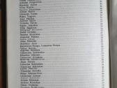 Knyga apie tarybinėje armijoje nužudytus lietuvius - nuotraukos Nr. 9
