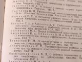 Senoviškos vertingos medicinines knygos - nuotraukos Nr. 4