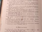 Senoviškos vertingos medicinines knygos - nuotraukos Nr. 6
