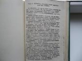 Spaustuviniu būdu įrišta psichologinė knyga - nuotraukos Nr. 4