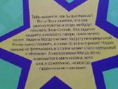 Девчонки В Погоне За Модой Жаклин Уилсон - nuotraukos Nr. 3