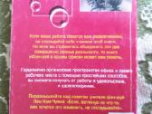 Фэн-шуй в вашем офисе Нэнсили Вайдра 2001 m. - nuotraukos Nr. 2
