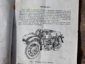 Dnepr Mt10-36 motociklo knygų komplektas 1985 - nuotraukos Nr. 3