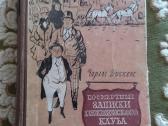 Посмертные записки Пиквикского клуба , Диккенс Ча