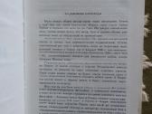 Алый знак доблести.спрут Крейн Стивен,норрис Фрэнк - nuotraukos Nr. 3