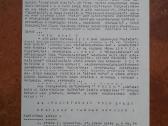 Rusų organizacijos " Poccы" atsišaukimas 1989 m. - nuotraukos Nr. 2