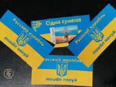 Ukraina "русский корабль, иди на**" (suvenyrinis) - nuotraukos Nr. 3