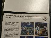 SsRS pašto ženklai Mnh pilnos ser., lapeliai t. t. - nuotraukos Nr. 4