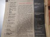 1989 1991 metų laikraščiai romanai žurnalai - nuotraukos Nr. 6