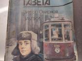 1989 1991 metų laikraščiai romanai žurnalai - nuotraukos Nr. 8