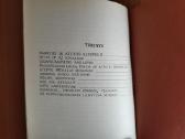 S. Kanišauskas "Kur jūs ateiviai iš kosmoso" 1988m - nuotraukos Nr. 8
