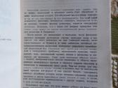 "легко ли быть молодым." М., 272 стр. filosofija - nuotraukos Nr. 2