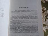 "воздушный корабль ", сборник европейских баллад - nuotraukos Nr. 3