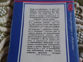 Физкультурный заслон острым респераторным заболев - nuotraukos Nr. 2