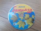 Muzika originalūs CD rusiška - nuotraukos Nr. 4