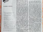 Vinilų serija " Bliuzo meistrai " (Melodija) - nuotraukos Nr. 4