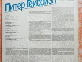 Peter Gabriel vinilas " So " - nuotraukos Nr. 2