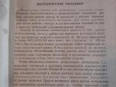 Projekcinės braižybos modelių albumas - nuotraukos Nr. 3