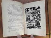 K. Skalbė "Paparčio žiedas" 1959 metai - nuotraukos Nr. 8