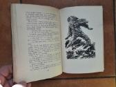 K. Skalbė "Paparčio žiedas" 1959 metai - nuotraukos Nr. 9