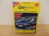 Modeliukas Bmw 5 serijos e34 m5 modelis kolekcinis
