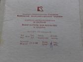 Pasto zenklai - nuotraukos Nr. 6