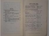 Vydūnas. "Gimdymo Slėpiniai" - 1921 m - nuotraukos Nr. 7