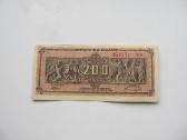 200 milijonu drahmu , Graikija , 1944