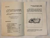 Koncertinis elektrofonas 3 Ef 66 1968m instrukcija - nuotraukos Nr. 3