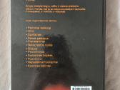 Vadovas paranormaliems reiškiniams pažinti - nuotraukos Nr. 2