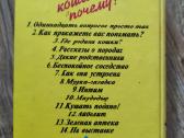 ,300 katiniškų kodėl?, - 1997m. - nuotraukos Nr. 10