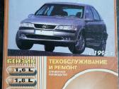 Opel Vectra serviso knyga