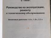 Opel Vectra serviso knyga - nuotraukos Nr. 2