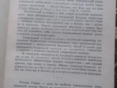 William Godwin Things as They Are 1959 m. - nuotraukos Nr. 5