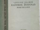 Lietuvių kalbos rašybos žodynas mokykloms 1956 met - nuotraukos Nr. 3
