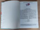 Gineso rekordų knyga 1991m - nuotraukos Nr. 4