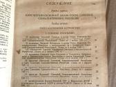 TSRS Įstatymų Rinkinys - nuotraukos Nr. 5