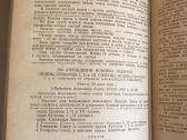 TSRS Įstatymų Rinkinys - nuotraukos Nr. 8