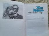 Knyga rusų kalba su piešiniais - nuotraukos Nr. 4