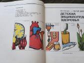 Vaikų sveikatos enciklopedija - nuotraukos Nr. 3