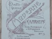 Senos nuotraukos iki 1917 m. Carinė Rusija - nuotraukos Nr. 6