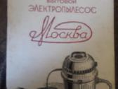 Dulkiu siurblys Maskva 1954m