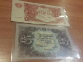Reti 1922 m.banknotai 10,25 rubliai (rusija) - nuotraukos Nr. 2