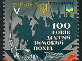 Ukrainos pašto ženklai Unc - nuotraukos Nr. 2