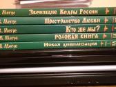 Русские книги Кnygos rusu kalba - nuotraukos Nr. 23